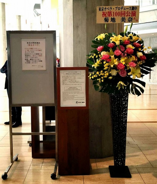 香るオペラプロジェクト アロマと香りと調香と